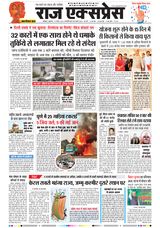 Raj Express Bhopal