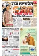 Raj Express Bhopal