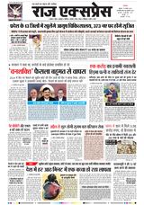 Raj Express Bhopal