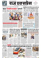 Raj Express Bhopal