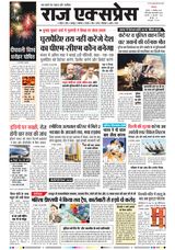 Raj Express Bhopal