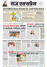 Raj Express Bhopal