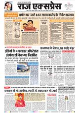 Raj Express Bhopal