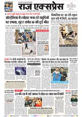 Raj Express Bhopal