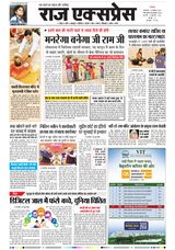 Raj Express Bhopal