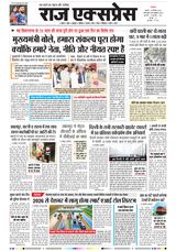 Raj Express Bhopal