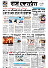 Raj Express Bhopal