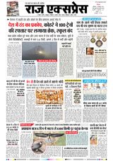 Raj Express Bhopal