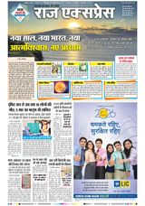 Raj Express Bhopal
