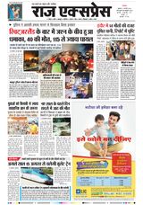 Raj Express Bhopal