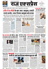 Raj Express Bhopal