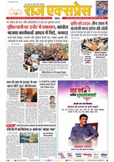 Raj Express Bhopal