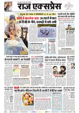 Raj Express Bhopal