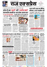 Raj Express Bhopal
