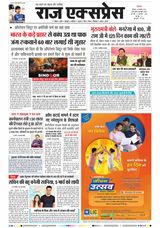 Raj Express Bhopal