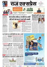 Raj Express Bhopal