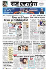 Raj Express Bhopal