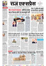 Raj Express Bhopal