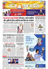 Raj Express Bhopal
