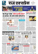 Raj Express Bhopal