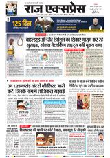 Raj Express Bhopal