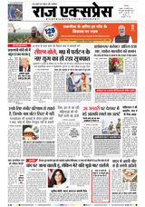 Raj Express Bhopal