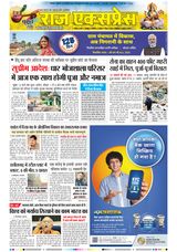 Raj Express Bhopal