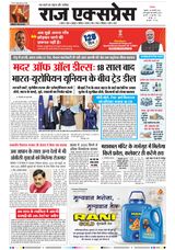 Raj Express Bhopal