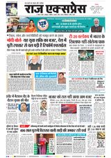 Raj Express Bhopal