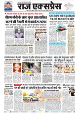 Raj Express Bhopal