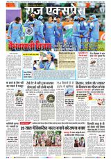Raj Express Bhopal