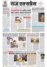 Raj Express Bhopal