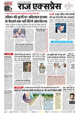 Raj Express Bhopal