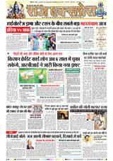 Raj Express Bhopal