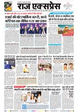 Raj Express Bhopal