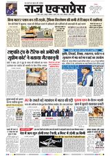 Raj Express Bhopal