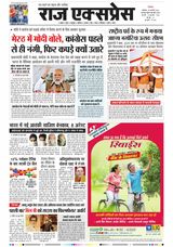 Raj Express Bhopal