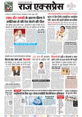 Raj Express Bhopal