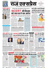 Raj Express Bhopal