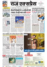 Raj Express Bhopal
