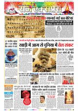 Raj Express Bhopal