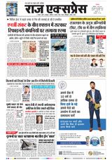 Raj Express Bhopal