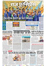 Raj Express Bhopal