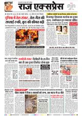 Raj Express Bhopal