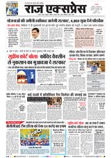 Raj Express Bhopal