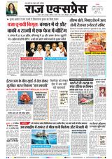 Raj Express Bhopal