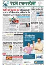 Raj Express Bhopal