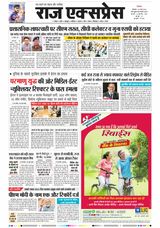 Raj Express Bhopal