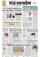 Raj Express Bhopal