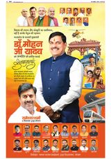 Raj Express Bhopal